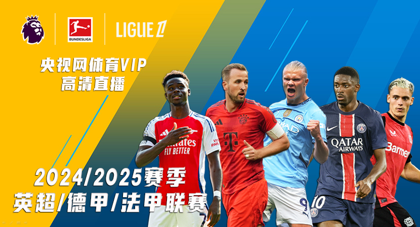 默契给球队 默契给球队